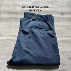 80s USA製 Dickies874 ネイビー チビタグ 股ガゼット W38