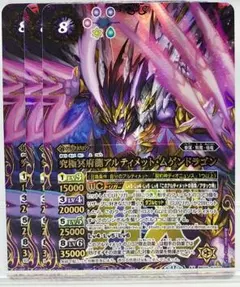 バトスピ 究極冥府龍アルティメットムゲンドラゴン - メルカリ