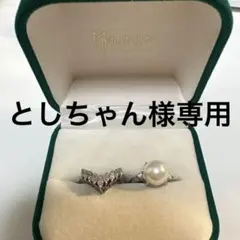【としちゃん様専用】Mutow パール＆ダイヤモンド　リングセット
