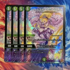 聖闘士星矢様 リクエスト 2点 まとめ商品