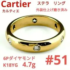2026年最新】カルティエ ステラリングの人気アイテム - メルカリ