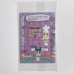 たまごっち プチプチおみせっち トレカケース フレーム パパまめっち