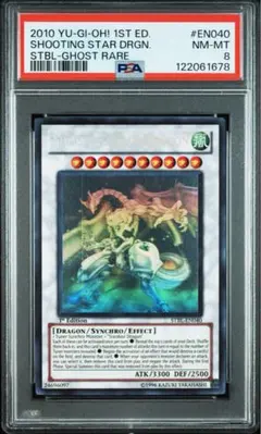 サイバードラゴン　英語　EU 1st GFP2 ホログラフィックレア　2枚セット イタミ有〕遊戯王TCG サイバー・ドラゴン ゴーストレア 1st GFP2-EN178