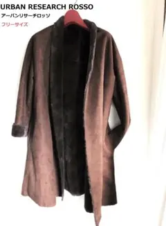 URBAN RESEARCH ROSSO☆ボア&ムートン羽織コート/ブラウン
