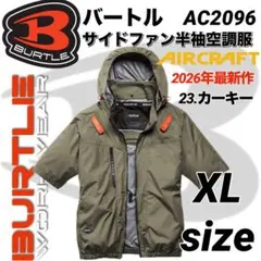バートル AC2096 空調服　半袖ブルゾン　サイド　カーキー　XLサイズのサムネイル
