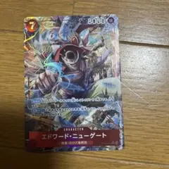 エドワード・ニューゲート パラレル　ワンピース カード