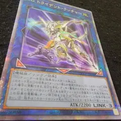 遊戯王　No.6102 TGトライデント・ランチャー　クオシク
