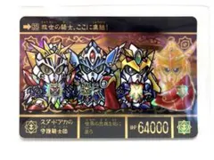 【新品未開封箱】カードダス SD カンダム 外伝 鎧闘神戦記① 未開封ボックス 新品未開封箱】カードダス SD カンダム 外伝 鎧闘神戦記① 未開封