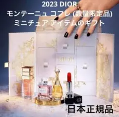 DIOR ミニチュアボディコフレ(限定品)ジャドール/新品、未開封 限定□DIOR□ディオール ジャドール ミニチュア ボディ コフレ
