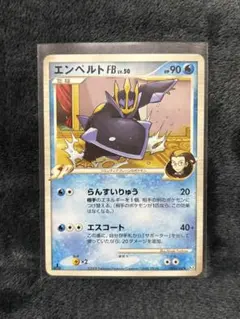 ポケモンカード エンペルト Lv52 070/092 - メルカリ