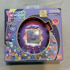 【新品未開封】たまごっちパラダイス　Purple Sky ( パープルスカイ )