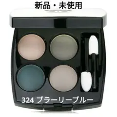 【CHANEL】レ キャトル オンブル 324 ブラーリーブルー✨新品・未使用✨