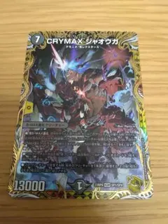 2026年最新】CRYMAX ジャオウガ 金トレジャーの人気アイテム - メルカリ