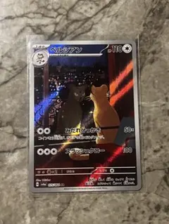 ペルシアンar PSA10 2026年最新】ペルシアンAR psa10の人気アイテム - メルカリ