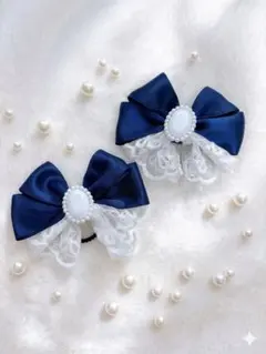 ネイビー リボン レース パール 上品 清楚 フォーマル ヘアゴム 2個セット