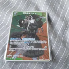 ヴァイスシュヴァルツ 怪獣の殲滅 四ノ宮キコル pr+ - メルカリ