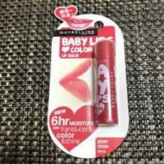 【未使用新品】メイベリン BABY LIPS BERRY CRUSHのサムネイル