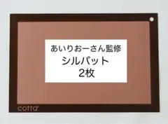 Nao様 リクエスト 2点 まとめ商品