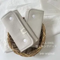 [에르고호환] 리브 니트 (베이지) 삭패드 드롤 커버