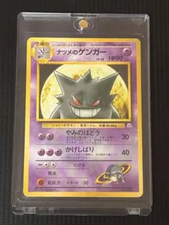 2026年最新】ゲンガー 旧裏の人気アイテム - メルカリ