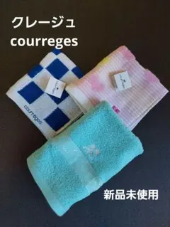 courrèges タオルセット 3枚 タオルハンカチ 青 ピンク　水色　新品