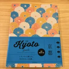 Kyoto guide 24H