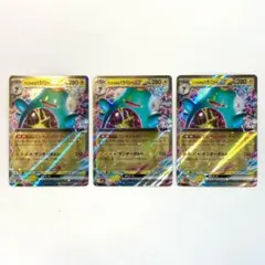 美品 ナンジャモのハラバリーex RR デッキに使って下さい★