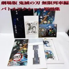 鬼滅の刃　ufotable エアコミケ2 原画　アクリル　炭治郎　魘夢