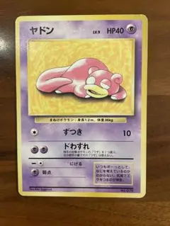 2026年最新】ヤドン プレイマットの人気アイテム - メルカリ