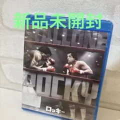 2026年最新】ロッキー [blu-ray]の人気アイテム - メルカリ
