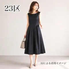 極美品 23区 セレモニーワンピース 40 ブラック 膝丈 フォーマル 冠婚葬祭のサムネイル