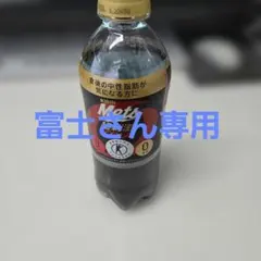富士さん専用のサムネイル