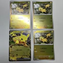 ポケモンカード　ピカチュウ.ピカチュウex. ミラー仕様セット