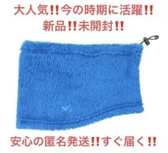 s*i様 大人気‼️今の時期に大活躍‼️ネックウォーマー