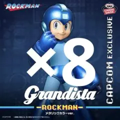 希*い様 【美品】Grandista Rockman メタリックカラーver.