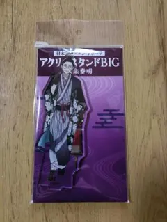 日本三國 ドンキ アクスタ 賀来泰明 - メルカリ