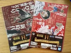 『1番くじ ワンピースEX〜新四皇〜』