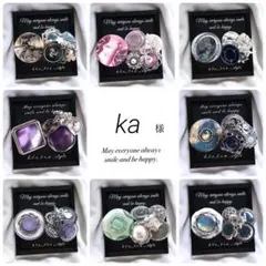 kaさま専用ページ