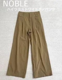 NOBLE ノーブル ハイウエストワイドチノパンツのサムネイル