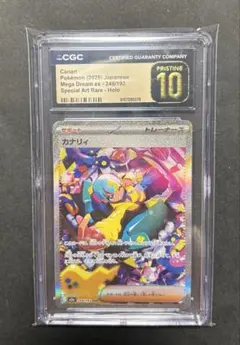 CGC10 PRISTINE カナリィ SAR メガドリームex 248/193