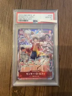 プ*ん様 モンキー・D・ルフィ ONE PIECE DAY'24 来場者特典 P