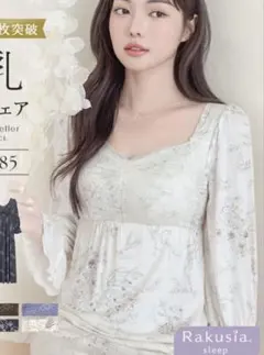 【tu-hacci】 花柄ルームウェア(70Lサイズ)