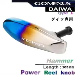 新型チタンノブパワーハンドルシマノ用ゴメクサス パワーハンドル70mm