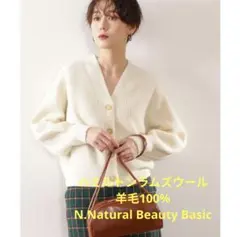 ハミルトン社　ラム 羊毛ウールニット　Vネック　カーディガン　ホワイト　白　無地