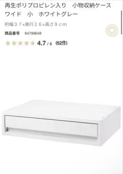 無印良品 小物収納ケース 2個セットのサムネイル