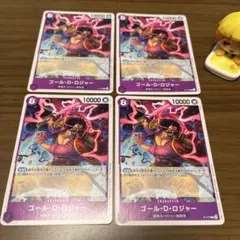 ゴール・D・ロジャー　交流会　プロモ　ワンピースカードゲーム　4枚セット