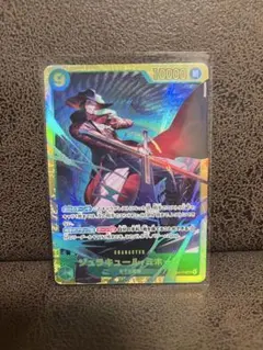 ワンピースカード ジュラキール・ミホーク OP14-119 SEC