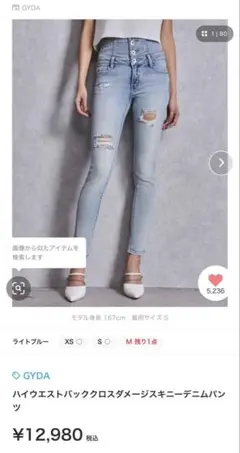 GYDA ハイウエスト　スキニー