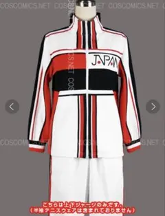 2025年最新】新テニスの王子様 ジャージの人気アイテム - メルカリ