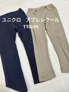 ２枚セット　110cm レギンス　レギパン　ユニクロ　アプレレクール　ボトムス